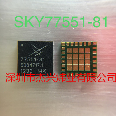 全新原装正品 SKY77551-81 QFN 贴片 集成电路芯片