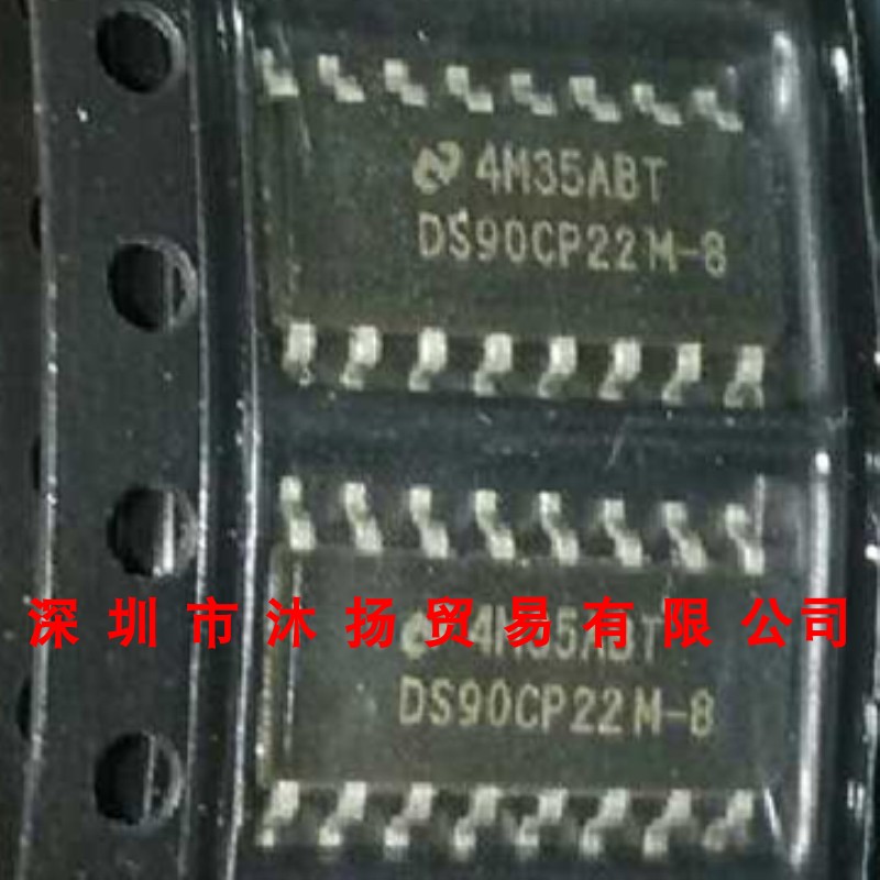 全新原装正品 DS90CP22M-8 SOP16 贴片 集成电路 盗图必究