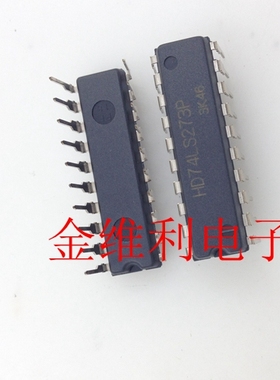 全新原装正品 HD74LS273P DIP20 直插 集成电路芯片