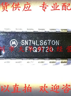 全新原装 SN74LS670N DIP16 集成电路芯片