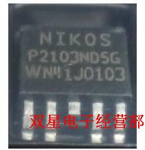 全新原装正品 P2103ND5G TO252 贴片三极管 液晶常用维修集成芯片