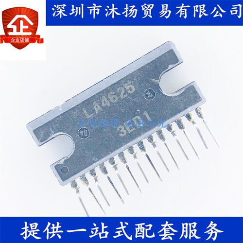 原装 LA4625 ZIP14 音频功率放大器 集成电路芯片