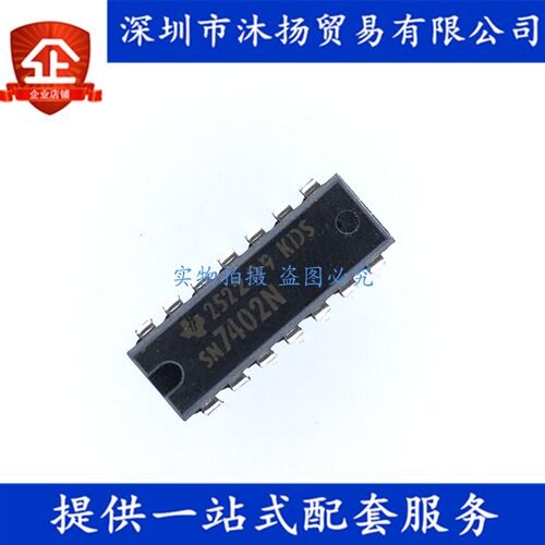 原装 SN7402N DIP14 栅极和逆变器 集成电路芯片
