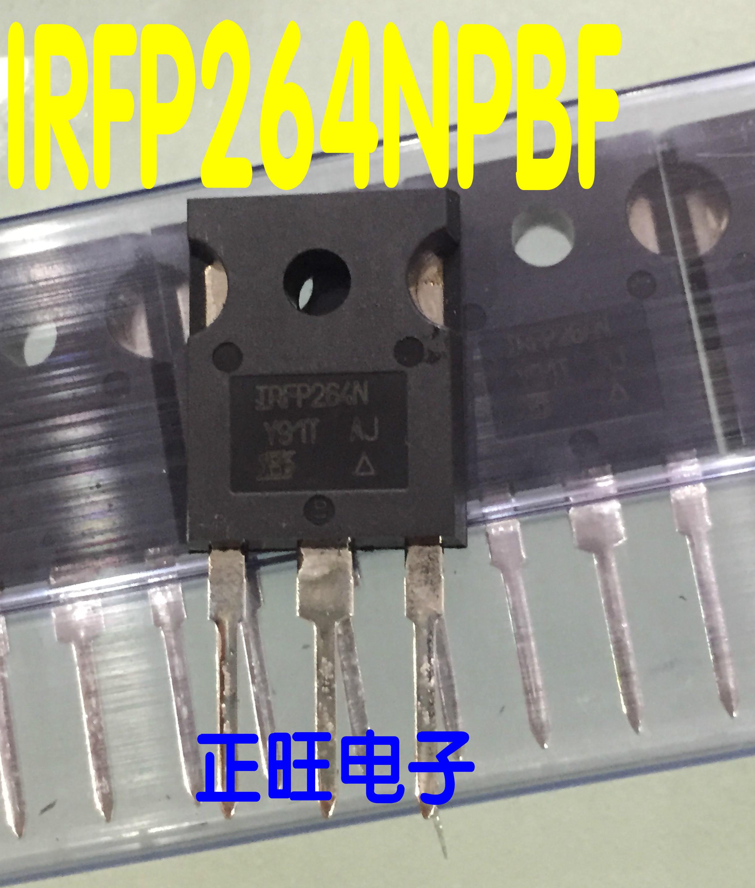 全新原装正品 IRFP264NPBF MOS场效应管 TO247 IRFP264N 集成电路