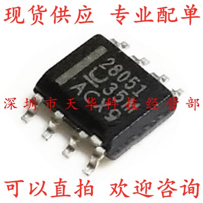 全新原装 UCC28051DR 印28051 SOP8 集成电路芯片