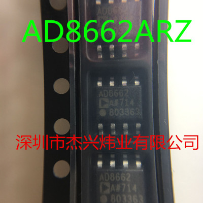 AD8662ARZ 全新原装正品 一件起卖 欢迎咨询 量大价优