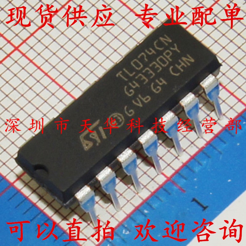 全新原装 TL074CN DIP14 集成电路芯片