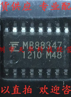全新原装 MB88347LPFV MB88347 SOP16 集成电路芯片