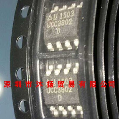 全新原装正品 UCC3802DTR UCC3802D SOP8 贴片 集成电路 盗图必究