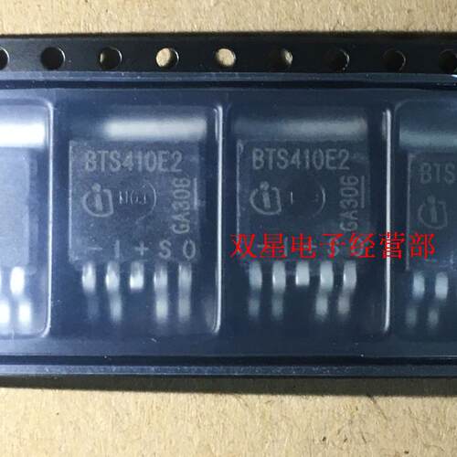 全新原装正品 BTS410E2 BTS410 TO263 智能功率开关管 集成电路
