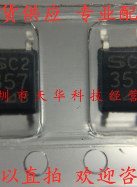 全新原装 PC357B 印357 SOP4 集成电路芯片