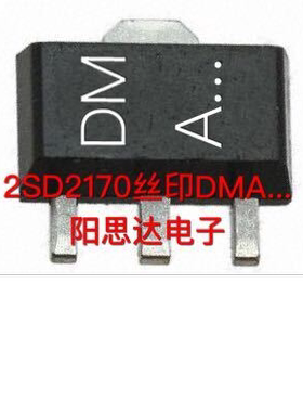 2SD2170丝印DMA...贴片三极管SOT-89一盘1000=200元现货优势