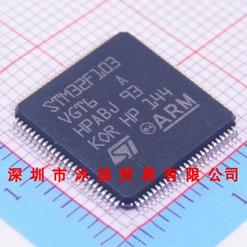 全新原装正品 STM32F103VGT6 LQFP100 贴片 集成电路 盗图必究