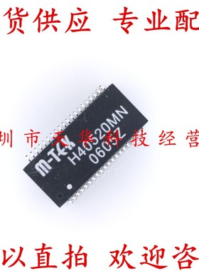 全新原装 H40520MN SOP40 变压器 集成电路芯片