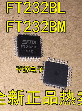 FT232BL FT232BM  FT232 LQFP32 USB转串口芯片  全新原装