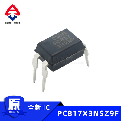 PC817X3NSZ9F（C档）全新原装正品 光电耦合器 DIP-4 直插ic
