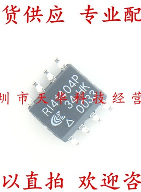 全新原装 RI41404P-34HK RI41404P SOP8 集成电路芯片