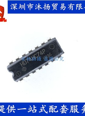 原装 HD74HC74P DIP14 逻辑IC 集成电路芯片