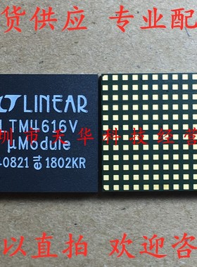 全新原装 LTM4616V LGA144 集成电路芯片
