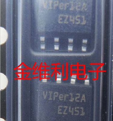 全新原装正品 VIPER12A SOP8 贴片 集成电路芯片