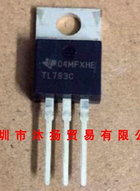 全新原装正品 TL783CKC TL783C TO220 直插 集成电路 盗图必究