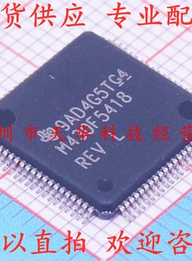 全新原装 MSP430F5418IPNR M430F5418 LQFP80 集成电路芯片