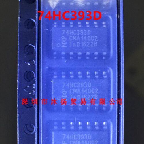 全新原装正品 74HC393D SOP14 贴片 集成电路 盗图必究