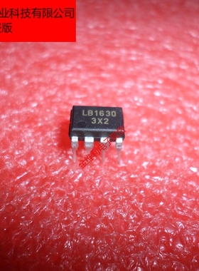 全新原装正品 LB1630 DIP 直插 集成电路芯片