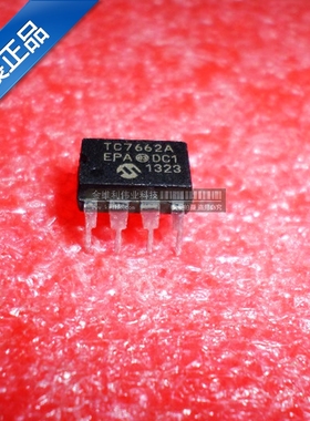 全新原装正品 TC7662AEPA TC7662A DIP8 直插 集成电路芯片