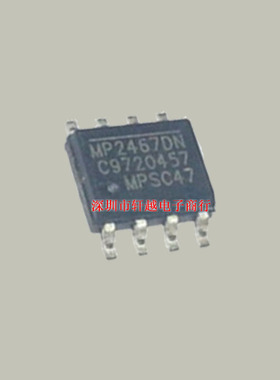 全新进口电源管理芯片MP2467DN-LF-Z MP2467 SOP8系列热卖现货