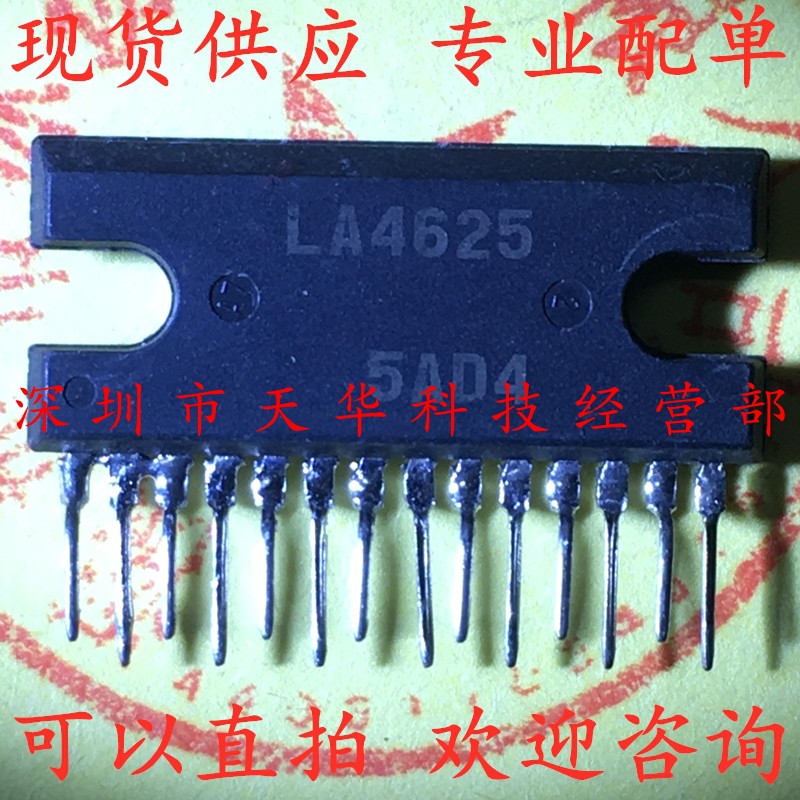 全新原装 LA4625 ZIP14 集成电路芯片