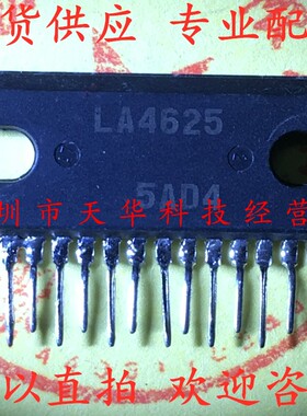 全新原装 LA4625 ZIP14 集成电路芯片