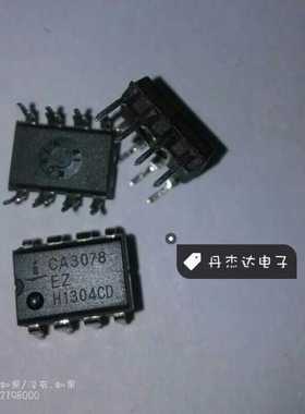 一级 CA3078EZ| 封装DIP8  进口原装 专业配单