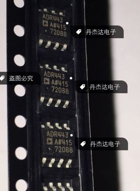 一级 ADR443ARZ ADR443AR ADR443A ADI基准电压源 封装:SOP8