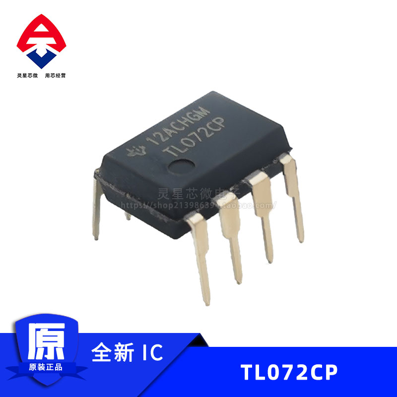 TL072CP全新进口原装 DIP-8集成电路IC 双路低噪声通用运算放大器