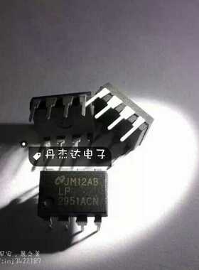 一级 LP2951 LP2951ACN LP2951 DIP-8 线性/稳压器  进口原装