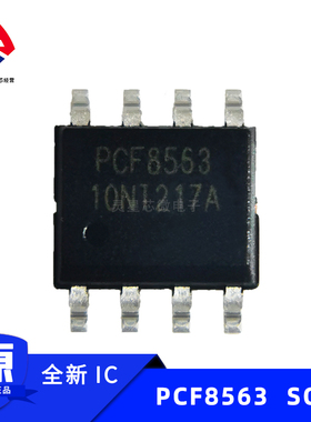 PCF8563 SOP-8封装 I²C实时时钟/日历芯片 PCF8563T/5中性打字
