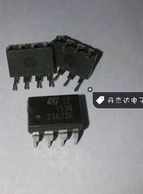 一级 LF153N DIP8 ST   配单 进口原装 专业配单