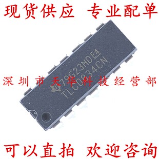全新原装 TLC0834CN DIP14 集成电路芯片