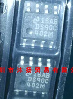 全新原装正品 DS90C402M SOP8 贴片 集成电路 盗图必究
