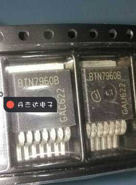 一级 BTN7971B BTS7970 7960 电机驱动芯片  进口原装