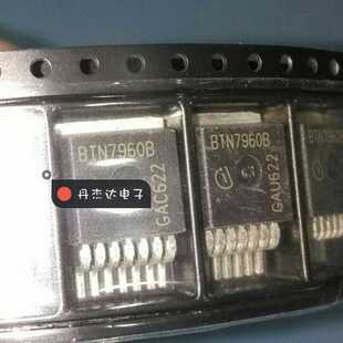 一级 BTN7971B BTS7970 7960 电机驱动芯片  进口原装