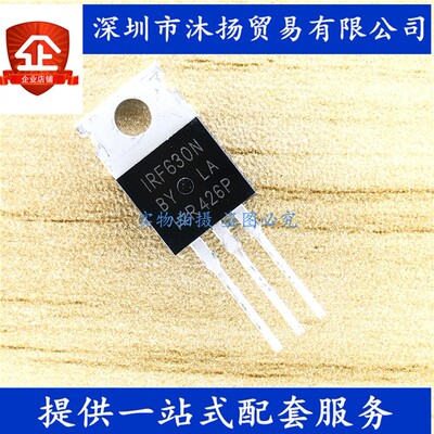 原装 IRF630NPBF IRF630N TO220 200V/9.2A 贴片三极管 场效应管