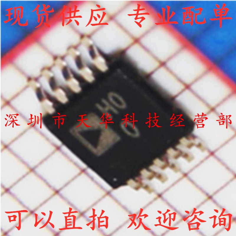 全新原装 AD8250ARM 印HOO MSOP10 集成电路芯片