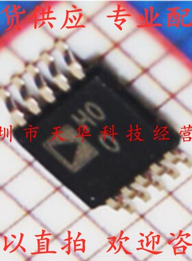 全新原装 AD8250ARM 印HOO MSOP10 集成电路芯片