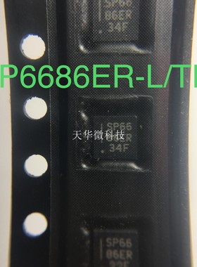 全新原装正品 SP6686ER-L/TR DFN-10 贴片 集成电路芯片