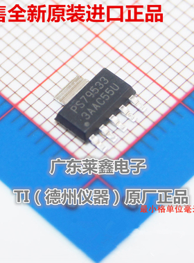 全新原装正品TPS79530DCQR TPS79530 PS79530 SOT223集成电路芯片
