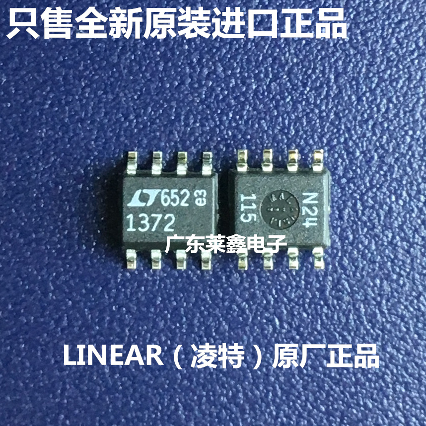 全新原装正品 LT1372CS8 LT1372 1372 开关稳压器 集成电路芯片