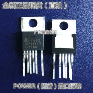 正品 开关电源 TOP244YN 直插 集成电路芯片 TO220 全新原装