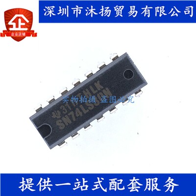 原装 SN74LS30N DIP14 栅极和逆变器 集成电路芯片